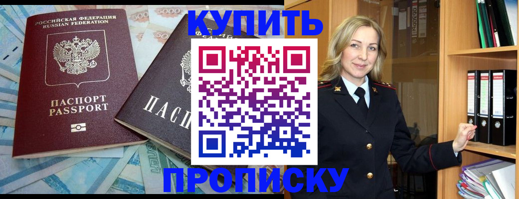 временная регистрация 2025 в Михайловске