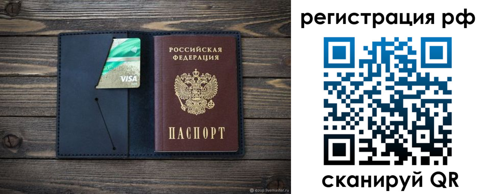 регистрация в Михайловске