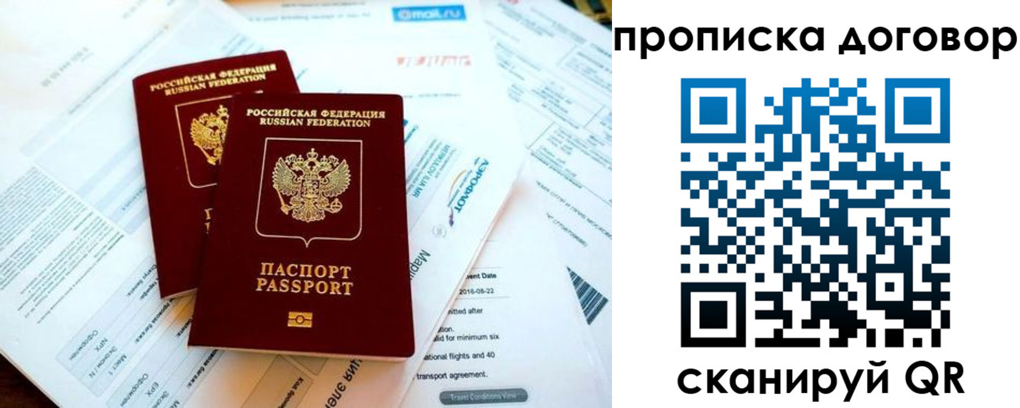 регистрация для школы в Михайловске