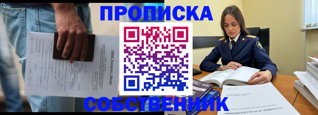 где прописаться в Михайловске