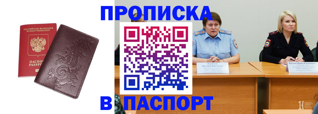 временная регистрация гарантия в Михайловске