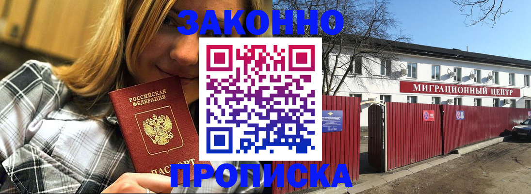 временная регистрация поиск в Михайловске