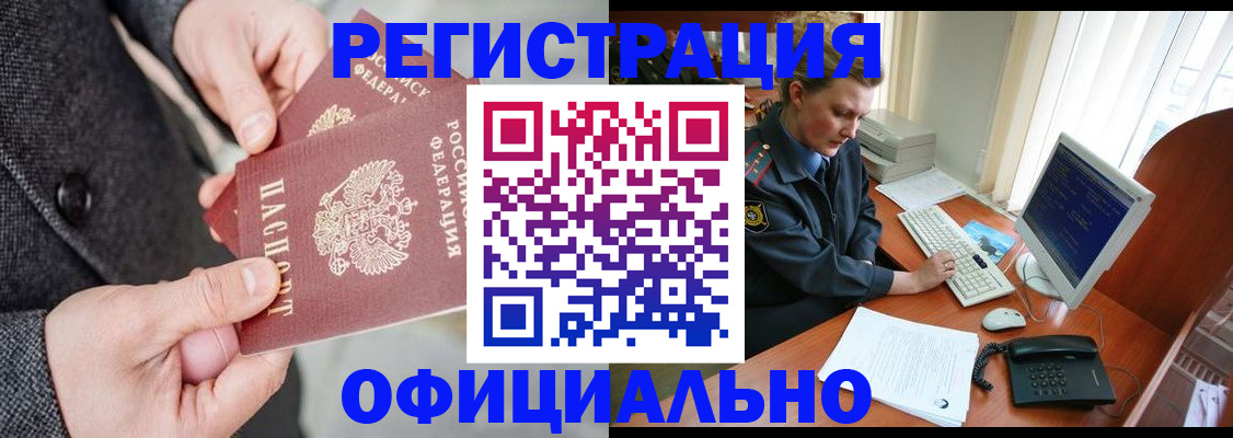 временная регистрация гарантия в Михайловске