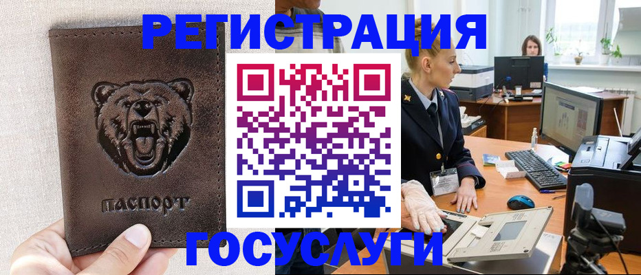 временная регистрация госуслуги в Михайловске