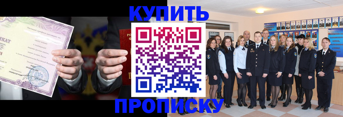 прописка для школы в Михайловске